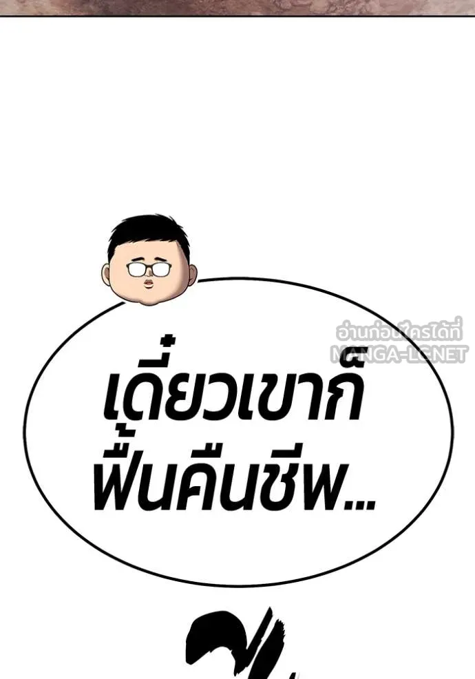 +99 ท่อนไม้ ตอนที่ 77 รูปที่ 306