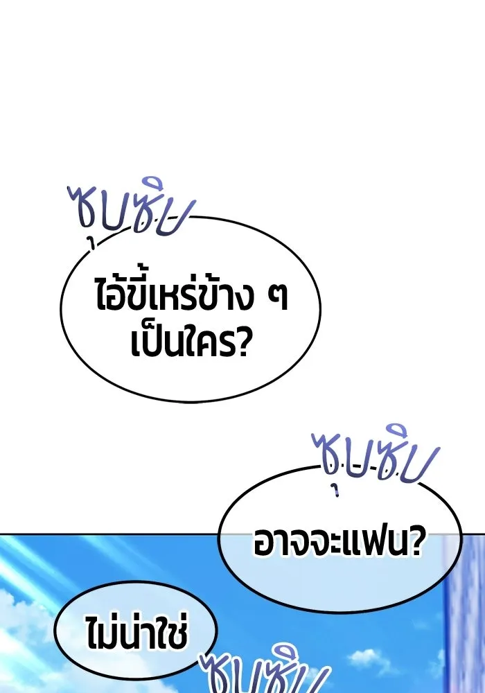 +99 ท่อนไม้พร้อมบวก ตอนที่ 125 การหยุดพักครั้งสุดท้าย รูปที่ 47