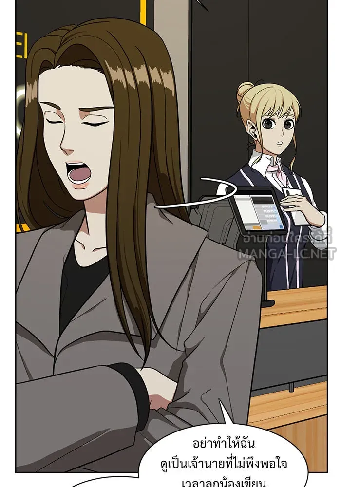ช่วยเปลี่ยนฉันที ตอนที่ 30. จองฮย็อนจู 16 รูปที่ 24