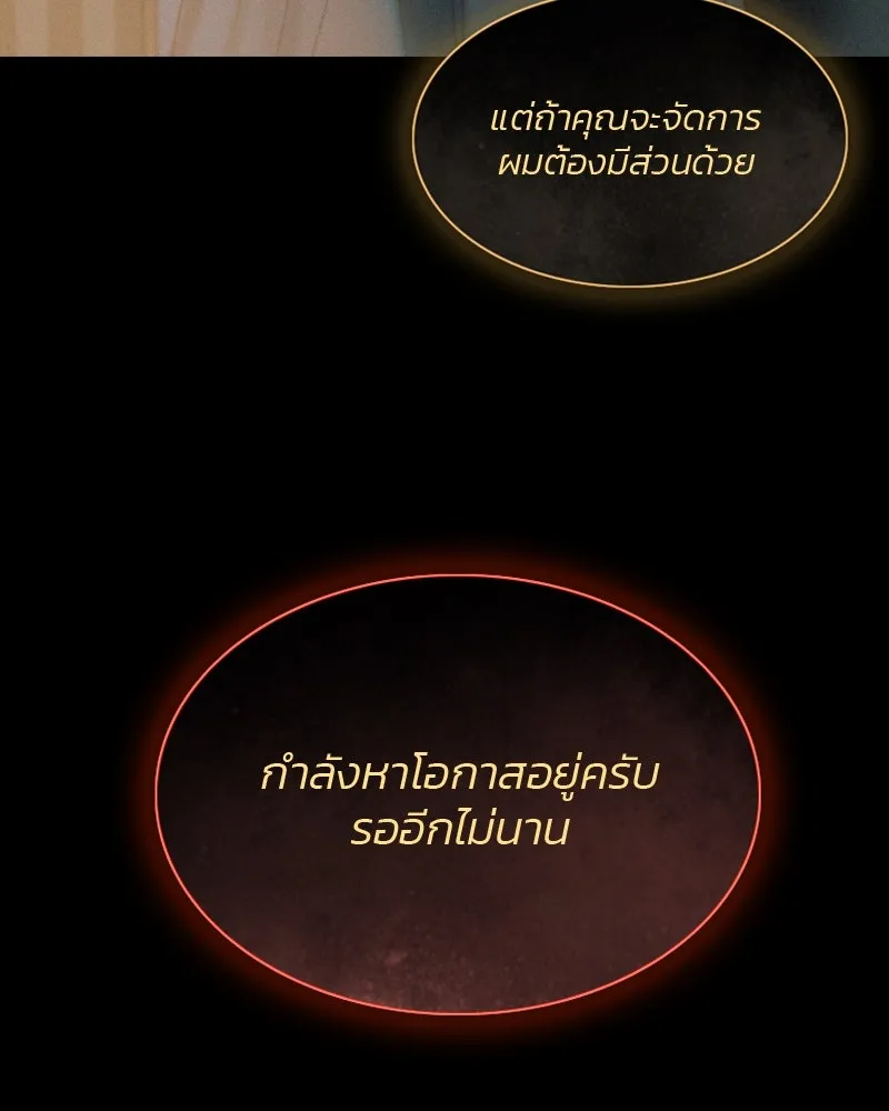 เซเรน่า ตอนที่ 12 รูปที่ 88