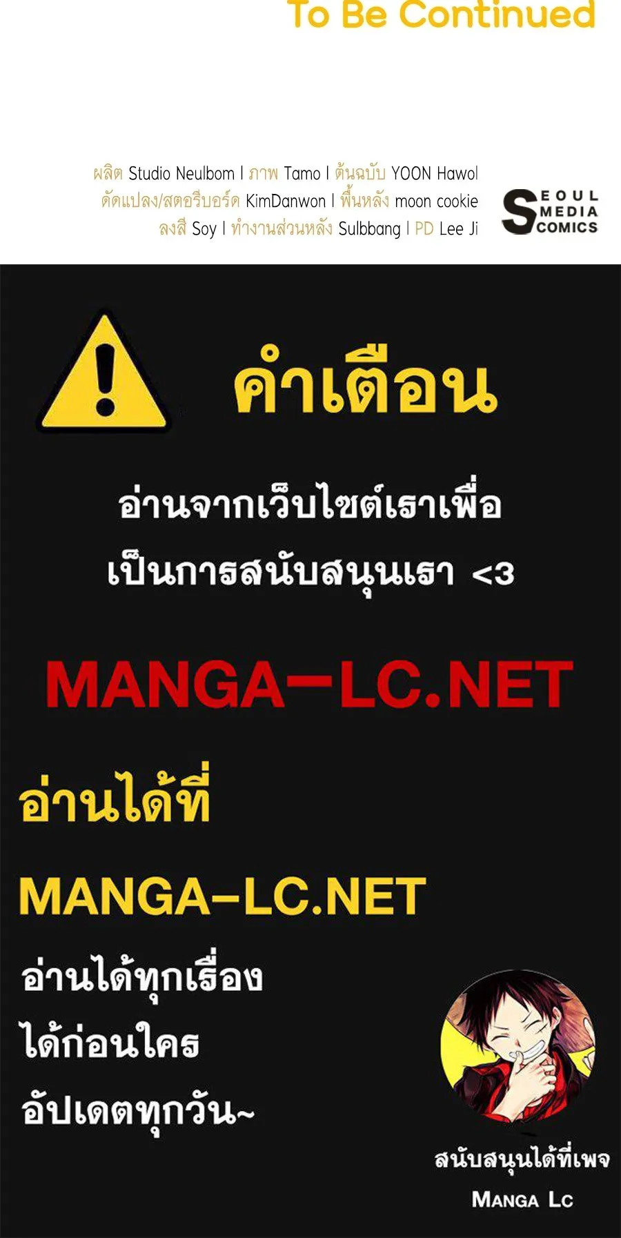 คุณพ่อของหนูคือศัตรูในชาติก่อน ตอนที่ 8 รูปที่ 178