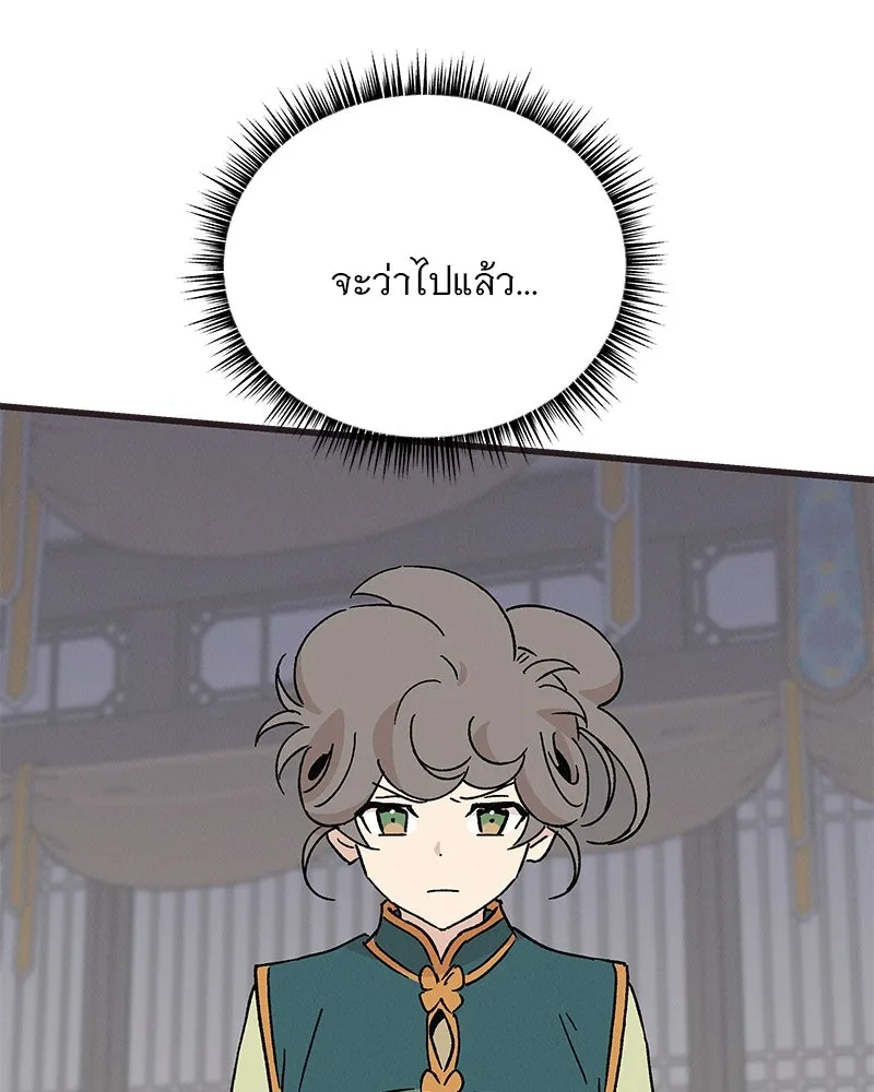 ข้าต้องไม่ใช่พระชายา ตอนที่ 67 รูปที่ 28