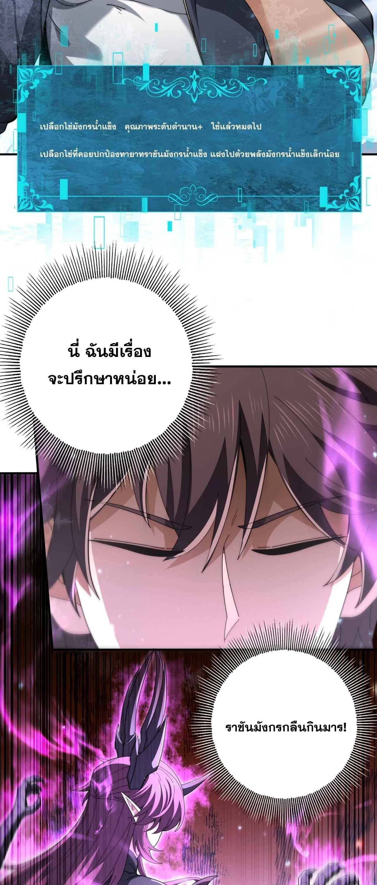 I am Drako Majstor ไหนใครว_าผ_ค_มม_งกร เป_นอาช_พท_อ_อนแอท_ส_ดไงล_ะ ตอนที่ ตอนที่ 226 รูปที่ 20