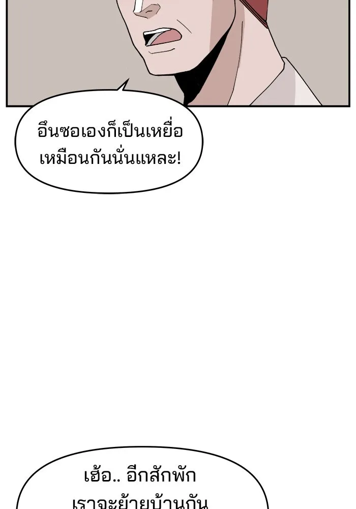 ห้องเรียนสาวแสบ ตอนที่ 26 รูปที่ 70