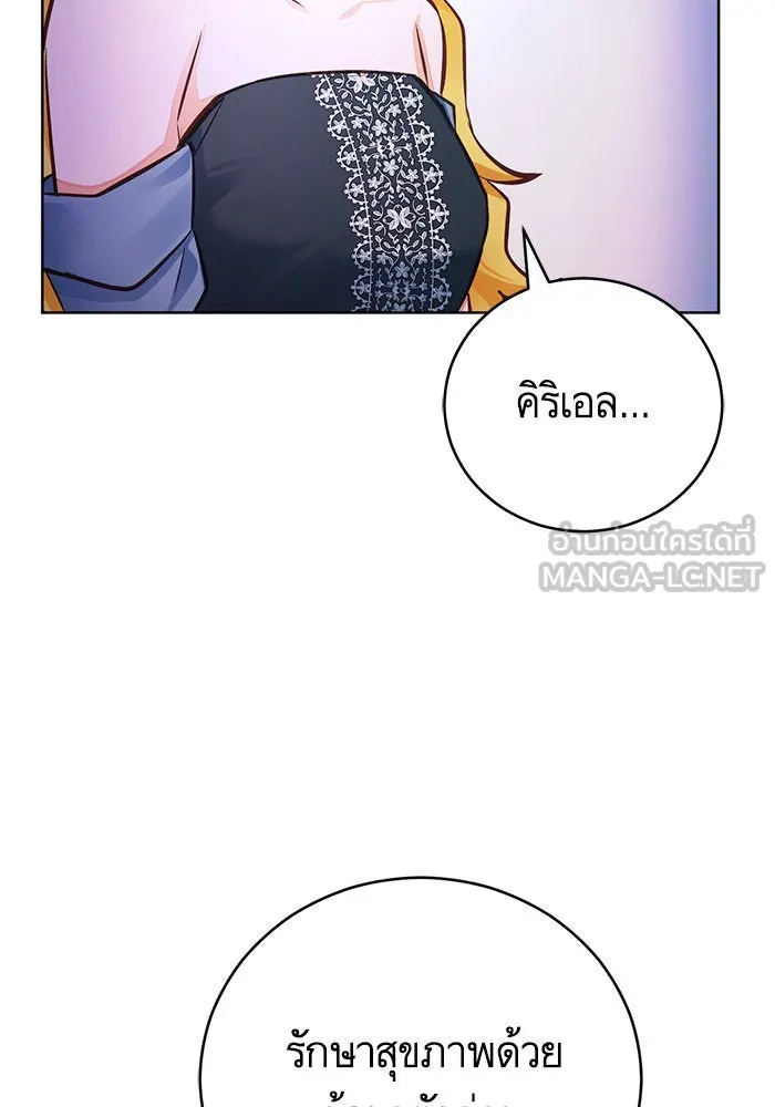 บุตรีดยุกขอไม่แต่งงานbrกับหนุ่มในฝัน ตอนที่ 57 รูปที่ 48