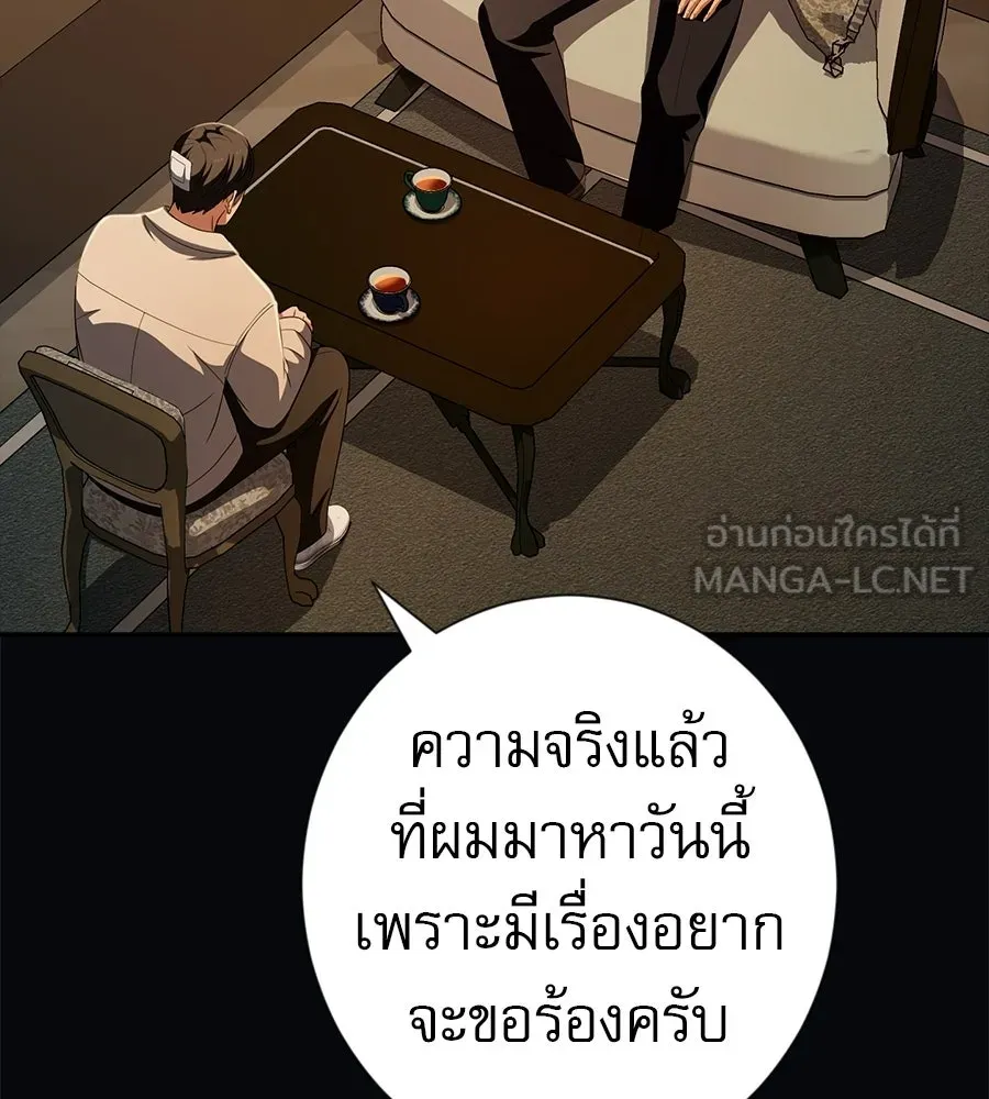 คอลเซ็นเตอร์เปลี่ยนชีวิต ตอนที่ 87 บิ๊กดีล รูปที่ 147