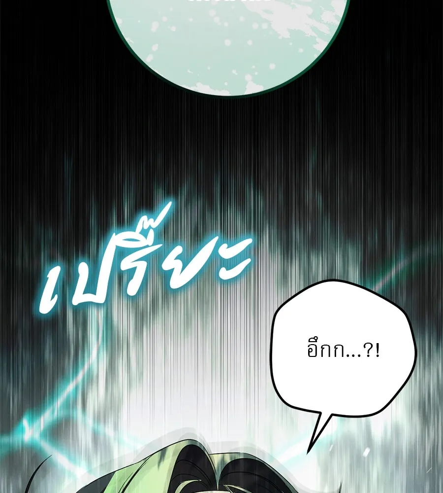 เรือนจำรัก ตอนที่ 20 รูปที่ 134