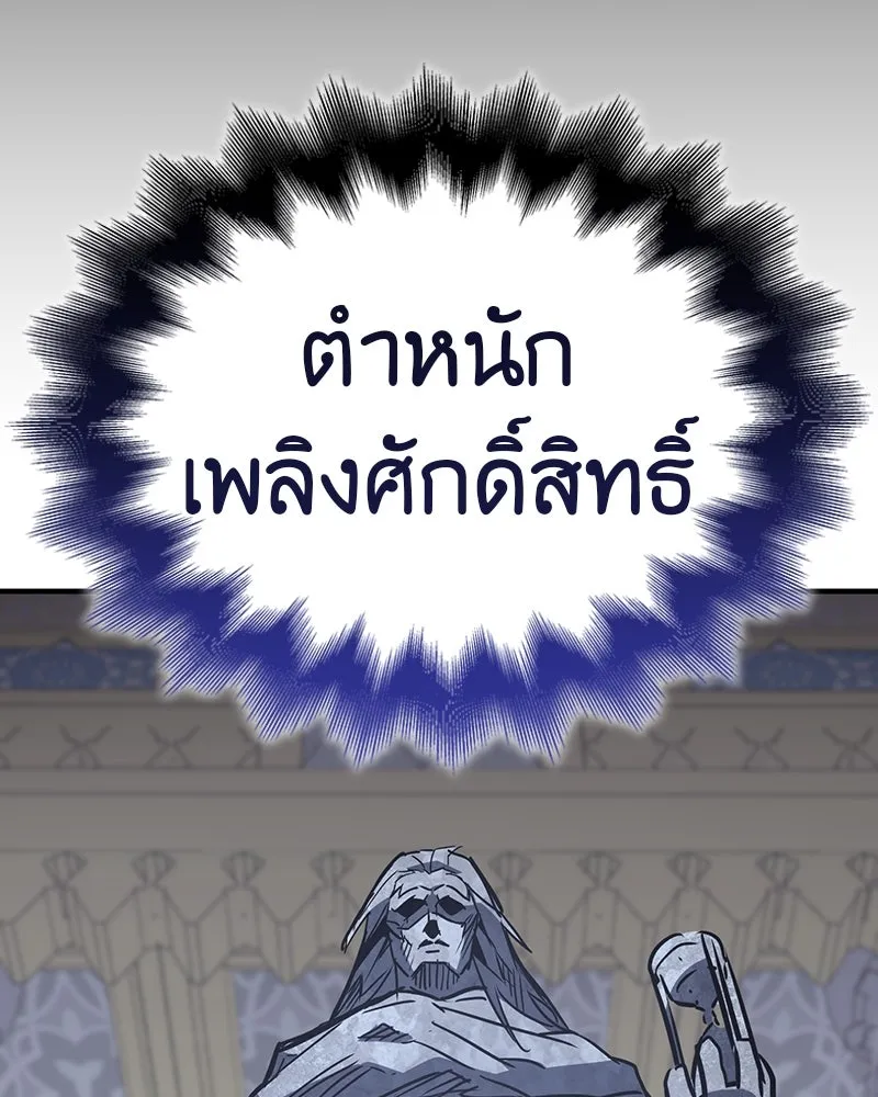 เกิดอีกทีเป็นว่าที่ประมุขลัทธิมาร ตอนที่ 123 รูปที่ 142