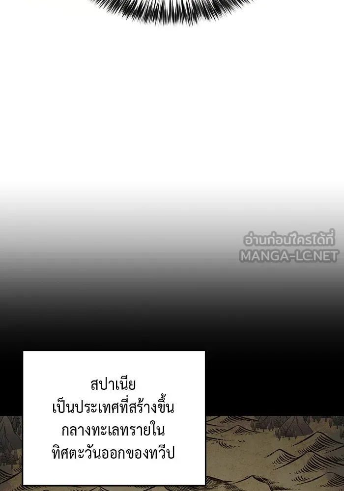 ลูกชายคนเล็กของดยุกคือมือสังหาร ตอนที่ 21 รูปที่ 33
