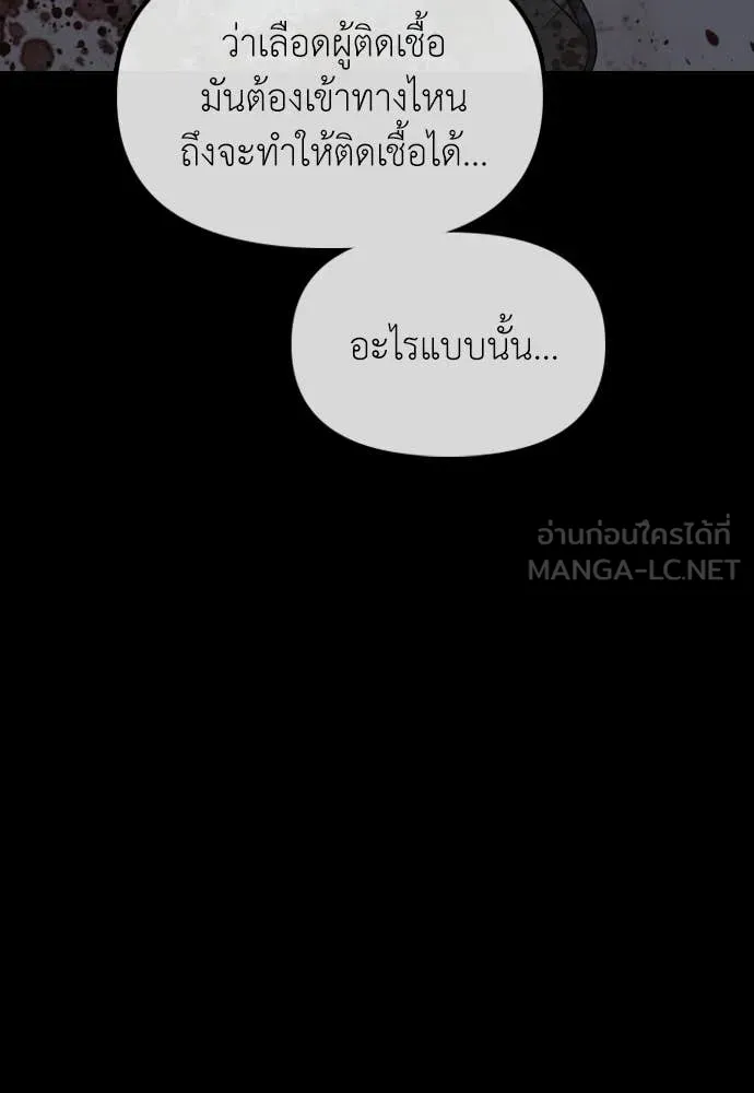 ผู้กล้าฝ่า ตอนที่ 30 รูปที่ 172