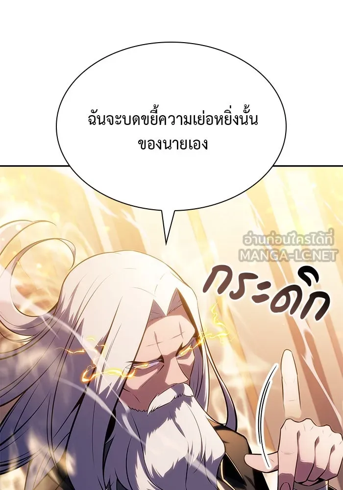 ลูกชายคนเล็กของดยุกคือมือสังหาร ตอนที่ 24 รูปที่ 141