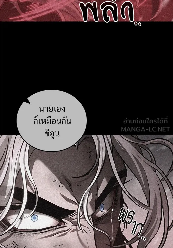 หลังวันสิ้นโลก ตอนที่ 158 รูปที่ 93