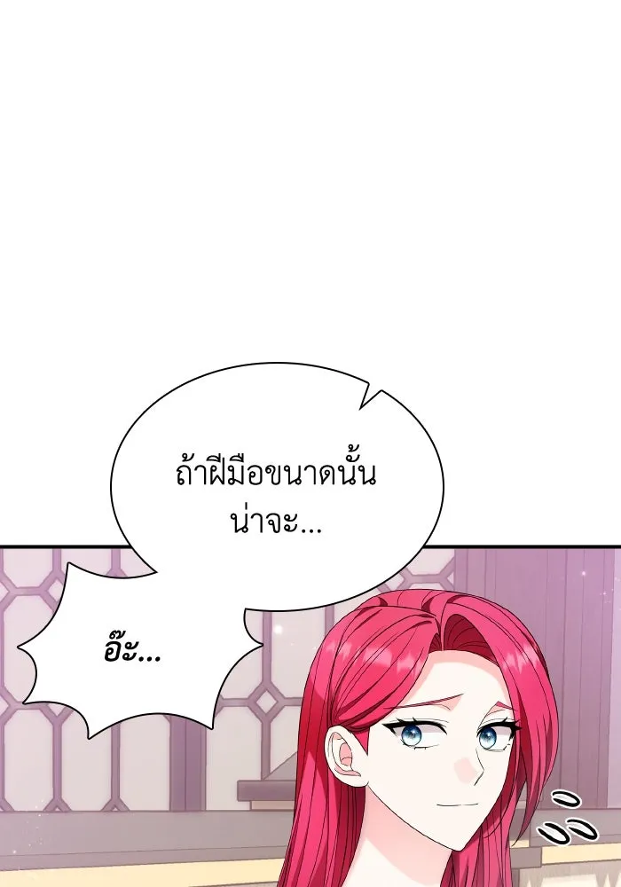 ทำแบบนี้ไม่ได้เพคะ องค์ชาย ตอนที่ 64 รูปที่ 65