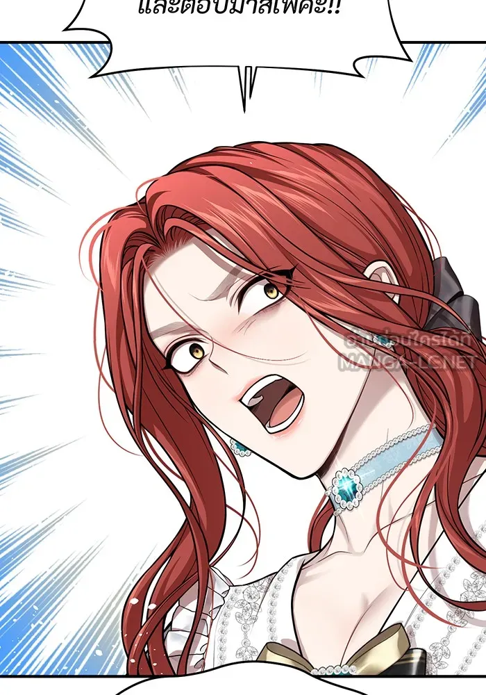 ห้องนอนลับของเจ้าหญิงต้องสาป ตอนที่ 119 ข้อความสั่งลา รูปที่ 81