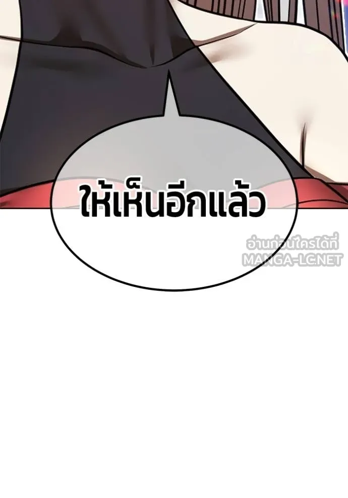 +99 ท่อนไม้ ตอนที่ 196 รูปที่ 88