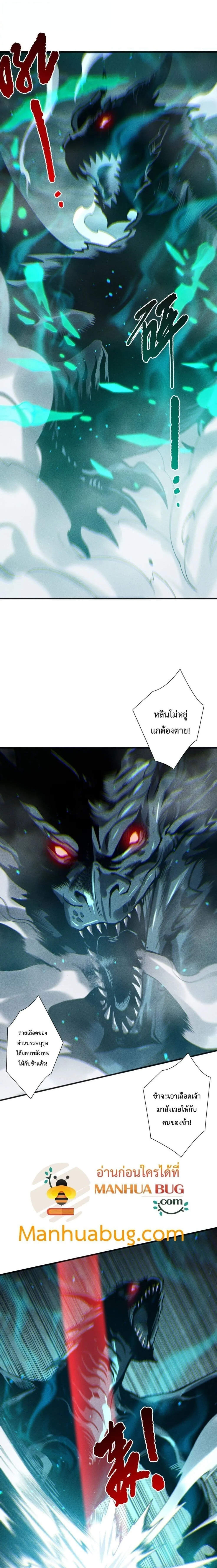 Disastrous Necromancer ราช_นน_กอ_ญเช_ญว_ญญาณ ตอนที่ ตอนที่ 228 รูปที่ 8