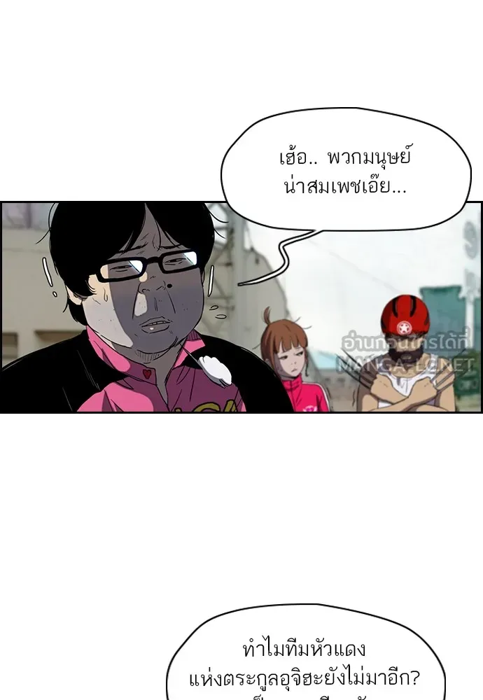 ปั่นสู้ฝันbrWind Breaker ตอนที่ 26 รูปที่ 48