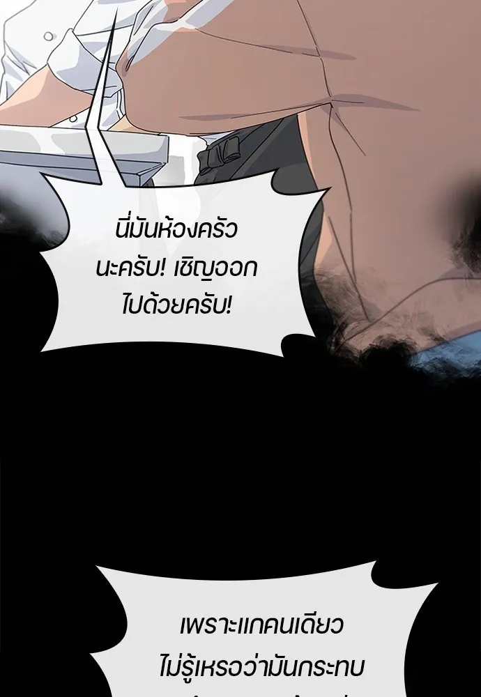 ตั้งแคมป์ฮีลใจในต่างโลก ตอนที่ 1 รูปที่ 56