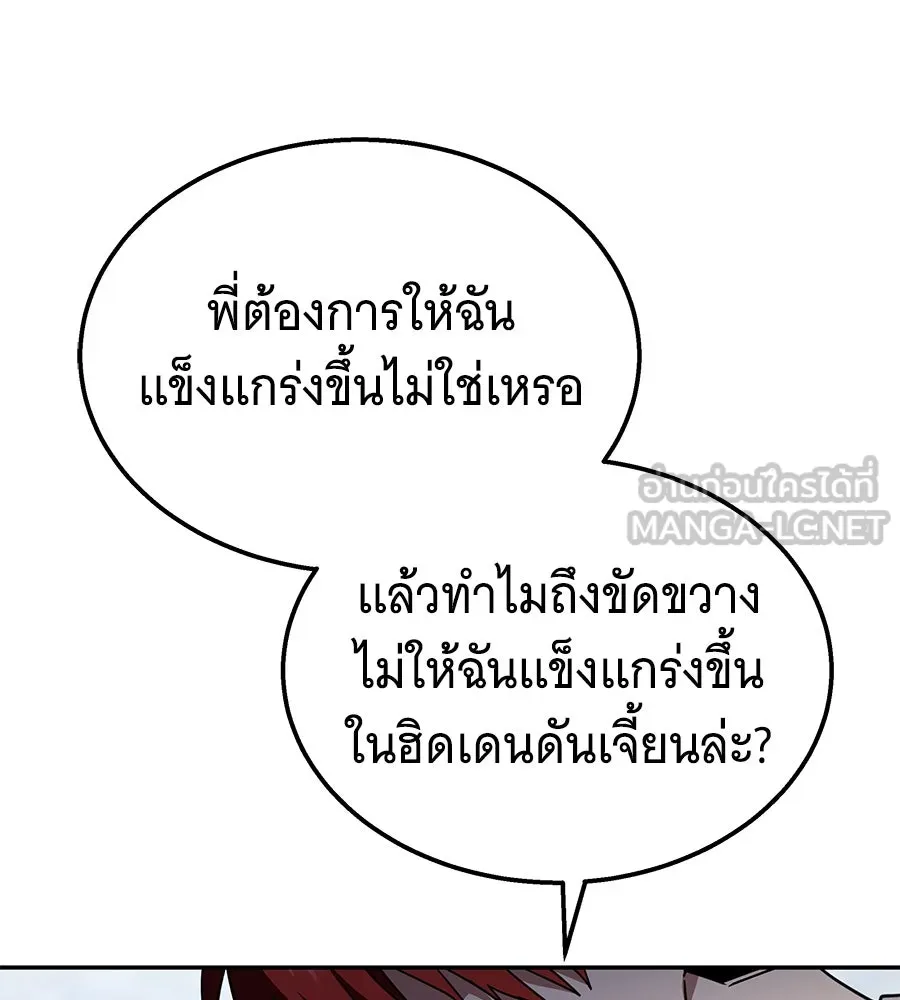 ถึกทนแทงก์แรงก์ C ตอนที่ 17 รูปที่ 153