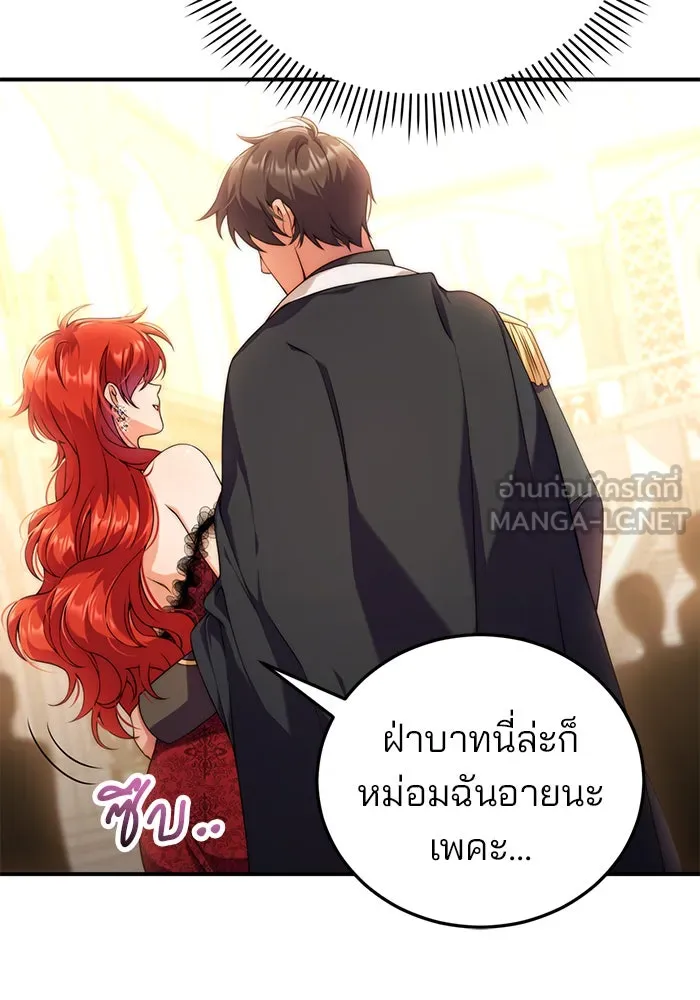 แผนหย่าสามีทรราช ตอนที่ 37 รูปที่ 51