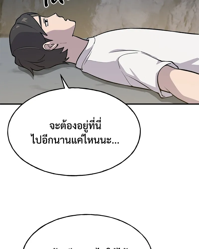 ปลูกผักพิชิตหอคอย ตอนที่ 2 รูปที่ 47