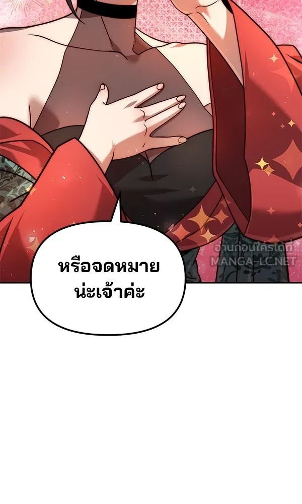 พอแล้วขันที อยากมีเจ้าโลก ตอนที่ 38 รูปที่ 27