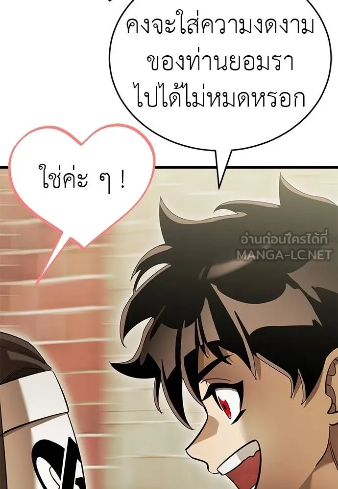 ยมราชลงทัณฑ์ ตอนที่ 79 รูปที่ 76