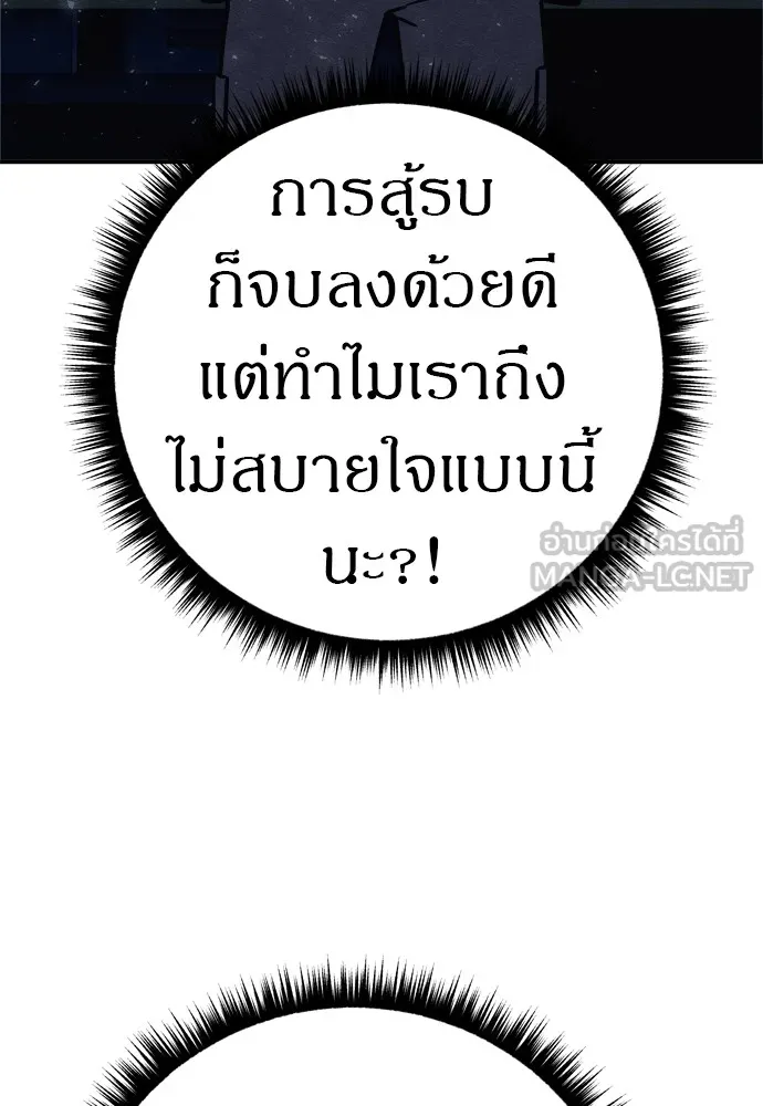 Zombie X Slasher ตอนที่ 33 รูปที่ 9