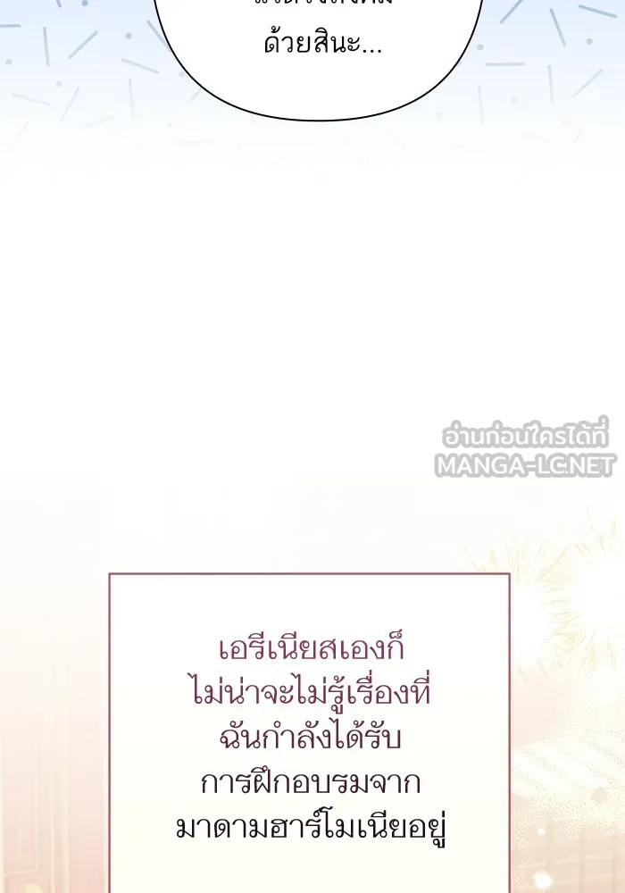 แด่ตัวละครโปรดที่ถูกทิ้ง ตอนที่ 45 รูปที่ 84