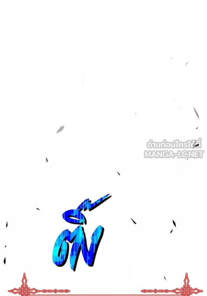 +99 ท่อนไม้พร้อมบวก ตอนที่ 83 บทส่งท้ายซีซัน 1 รูปที่ 423