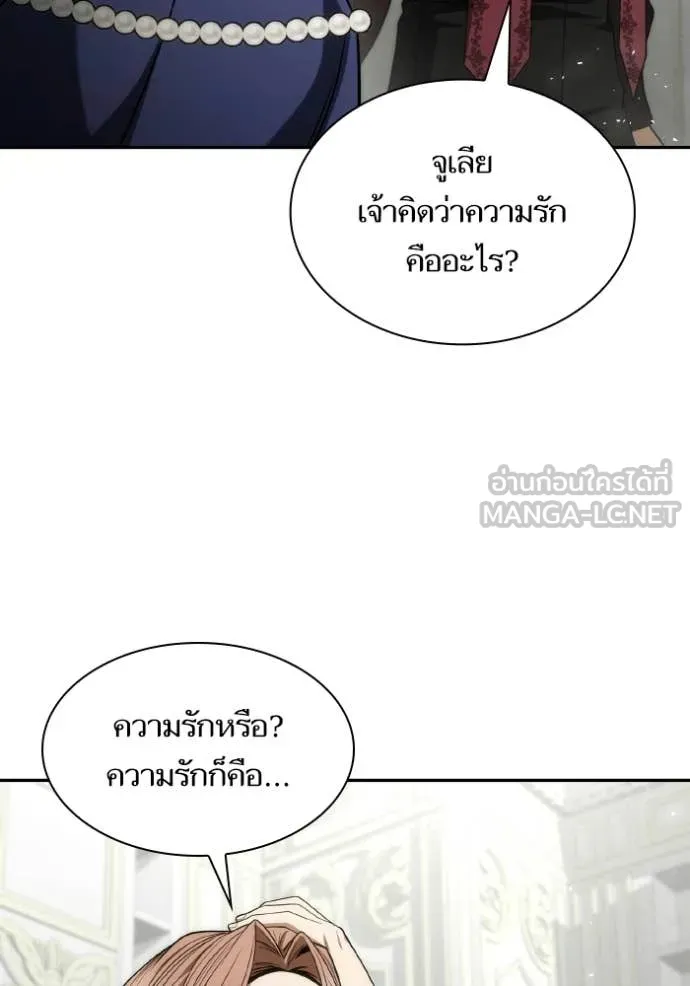 ชาตินี้น้องขอ ตอนที่ 186 รูปที่ 169