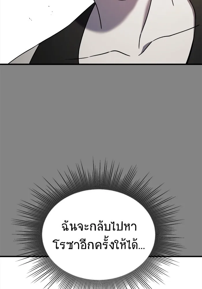 วายร้ายก็อยากมีรัก ตอนที่ 25 รูปที่ 68