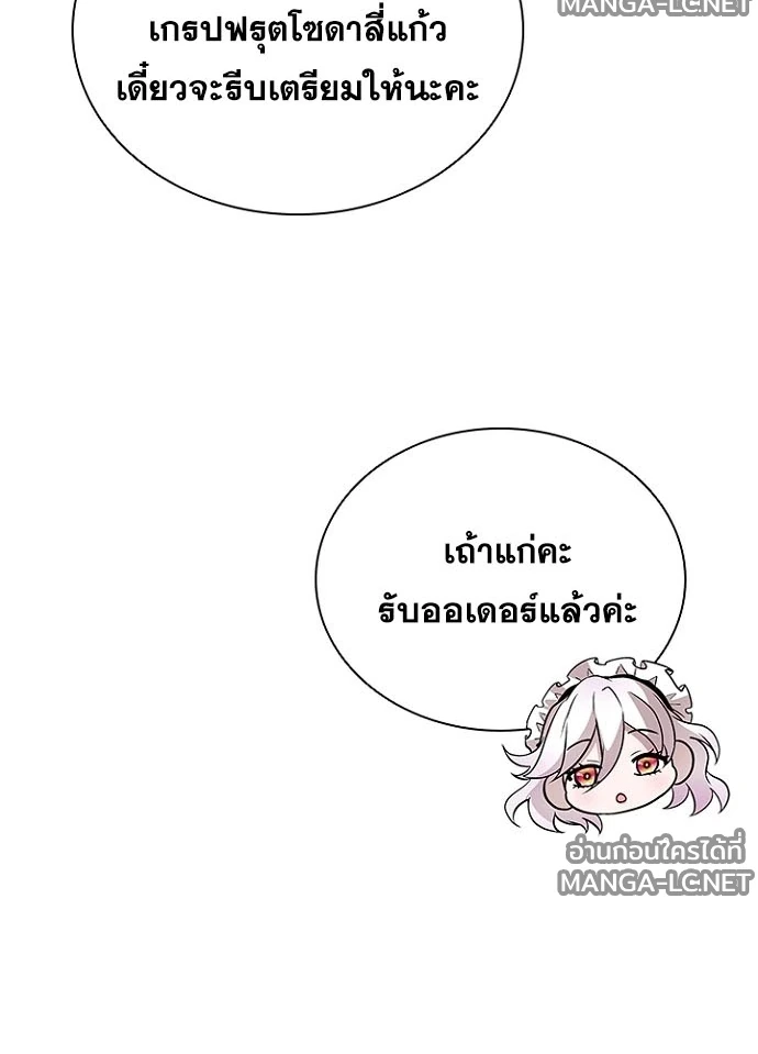 Villain to kill ตอนที่ 229 รูปที่ 112