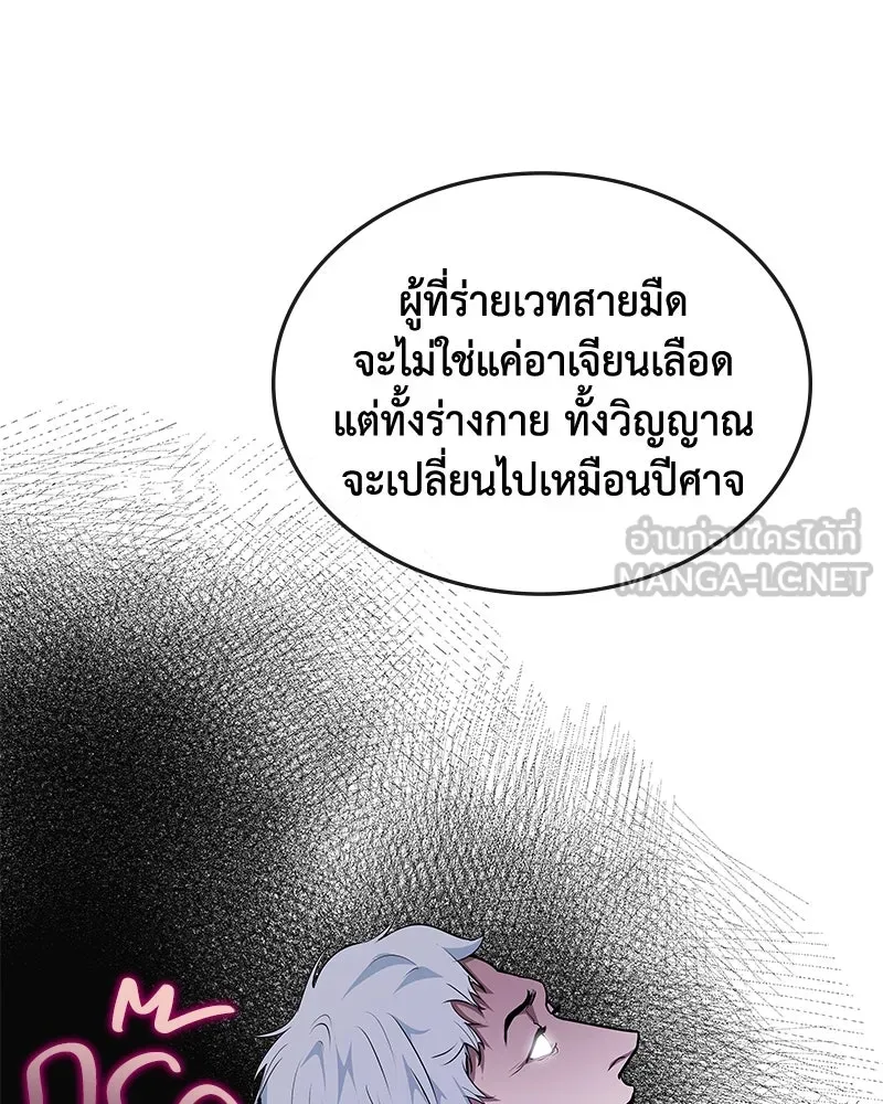 ขอบคุณที่หักหลัง ตอนที่ 48 รูปที่ 87