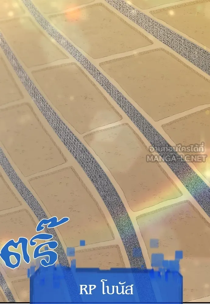 ยอดสถาปนิกผู้พิทักษ์อาณาจักร ตอนที่ 69 รูปที่ 81