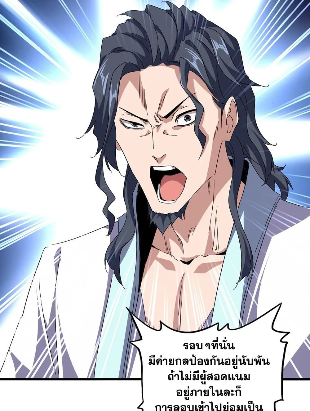 Magic Emperor ราชาจอมเวทย_ ตอนที่ ตอนที่ 695 รูปที่ 27