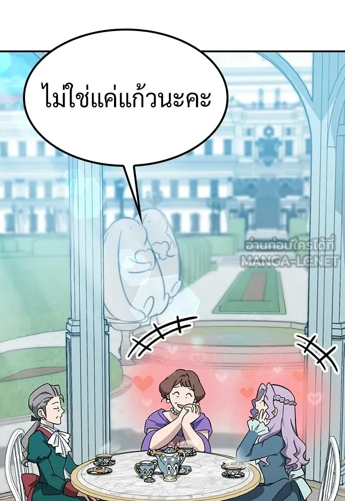 คลินิกสัตว์ต่างโลกของคิมโอจิน ตอนที่ 37 รูปที่ 54