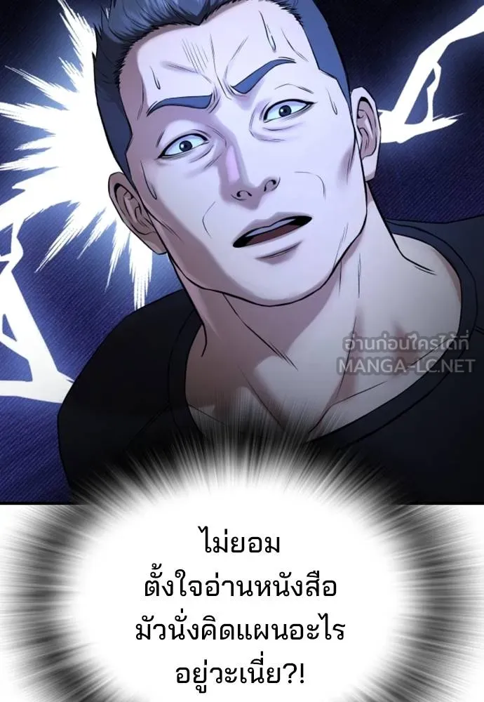 คูเซรา ตอนที่ 22 รูปที่ 98