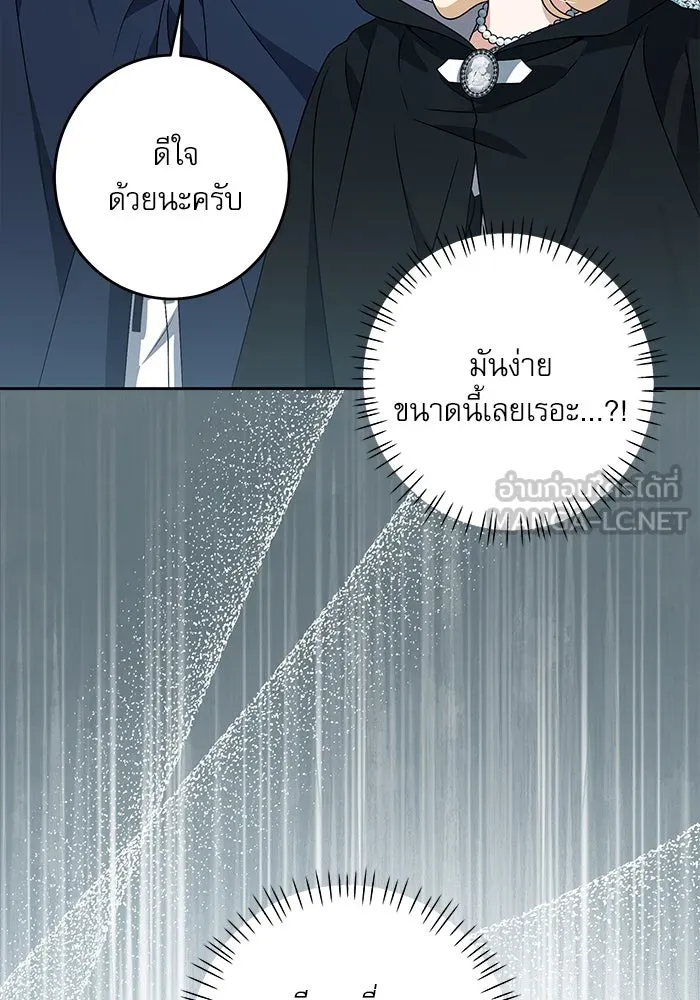 ครอบครัวตัวร้ายปล่อยฉันไปเถอะ ตอนที่ 32 รูปที่ 72