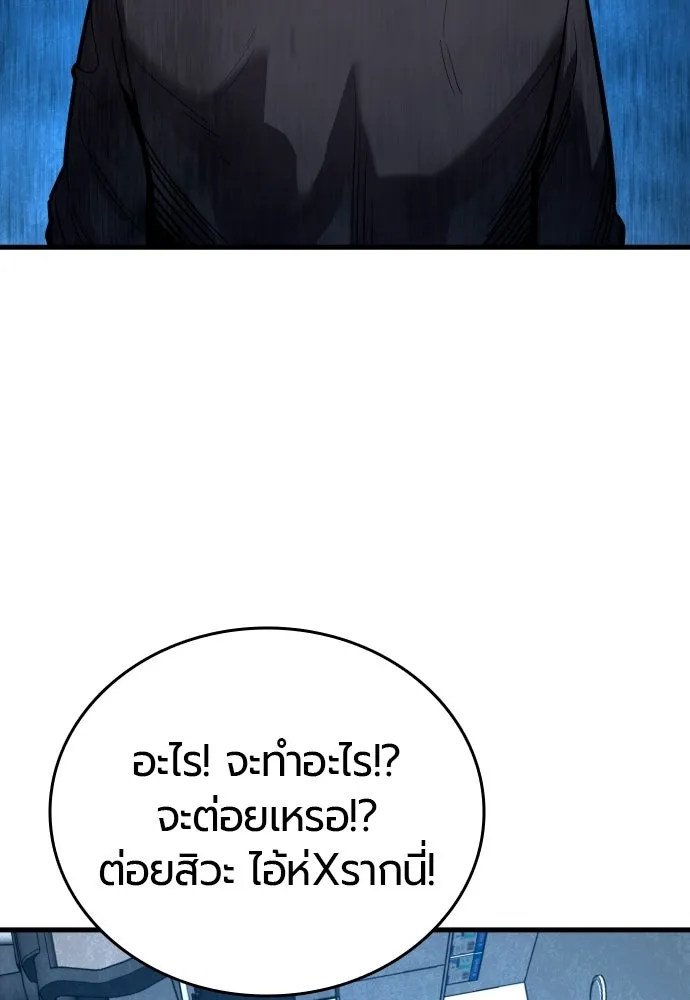 มือพิพากษา ตอนที่ 53 รูปที่ 142