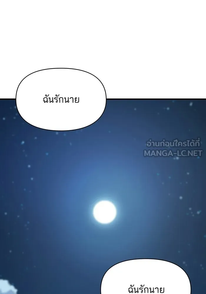 โชคชะตานำพารัก ตอนที่ 131 1 ปีแล้ว รูปที่ 75