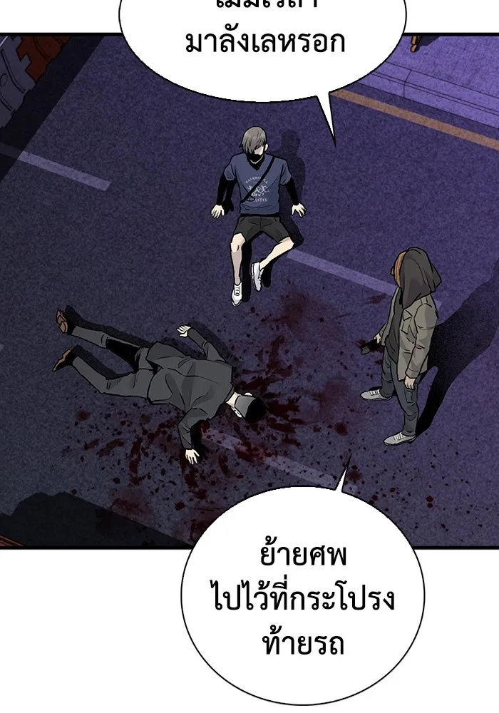 มีนา เกิดมาล่า ตอนที่ 53 รูปที่ 49