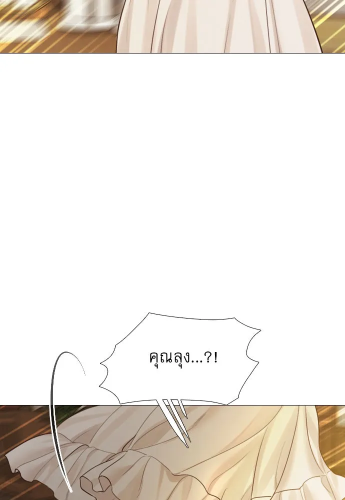 ถ้าไม่ร้อง ก็จงอ้อนวอนซะ ตอนที่ 48 รูปที่ 115