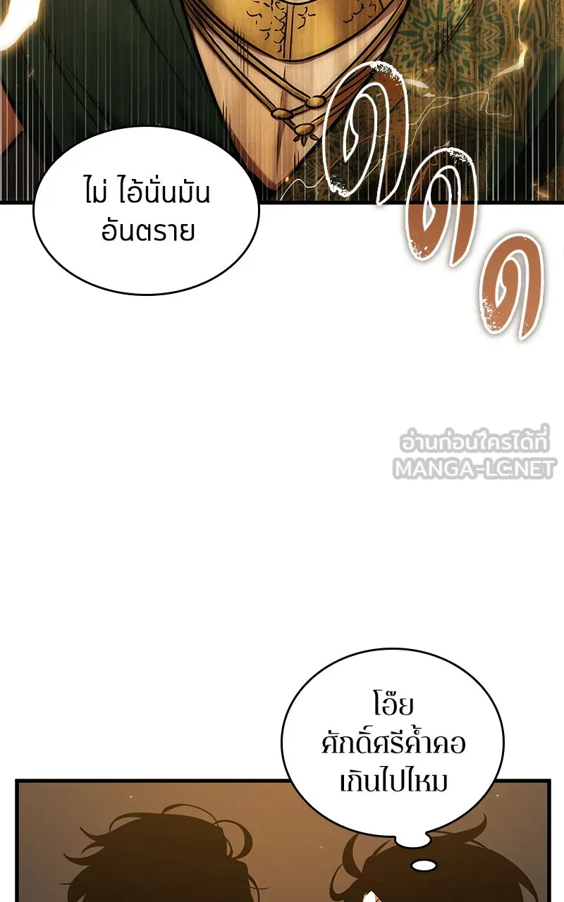 Omniscient Reader อ่านชะตาวันสิ้นโลก ตอนที่ 26 ผู้ทำลายบทละคร (7) รูปที่ 81