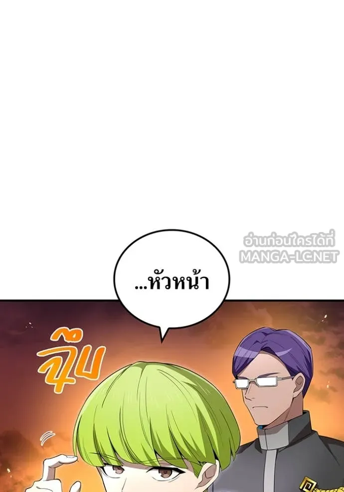 ฮันเตอร์สกิลโกง ตอนที่ 84 รูปที่ 99