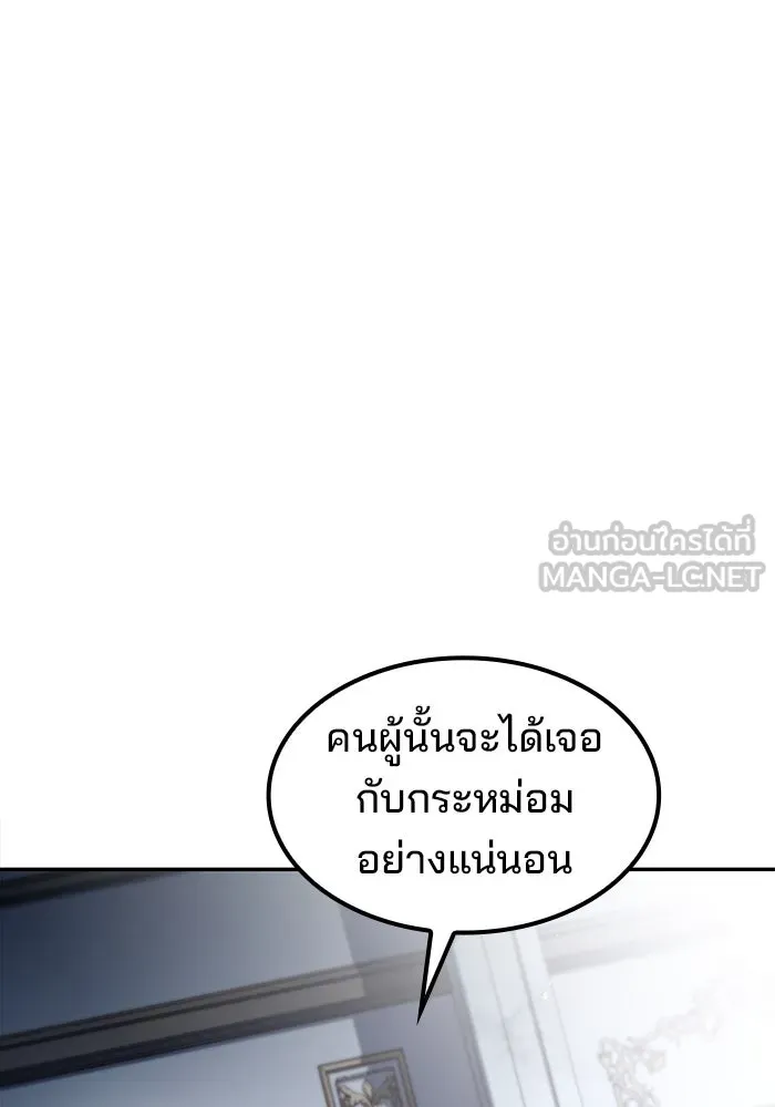 ครัวจอมเวท ตอนที่ 61 รูปที่ 93