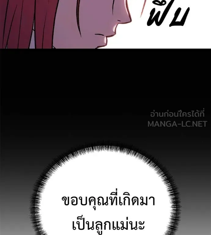 เรียกฉันว่าพระเจ้า ตอนที่ 57 รูปที่ 132