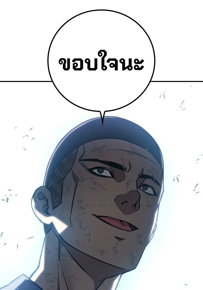 เยาวชนคนคุก ตอนที่ 6 รูปที่ 227