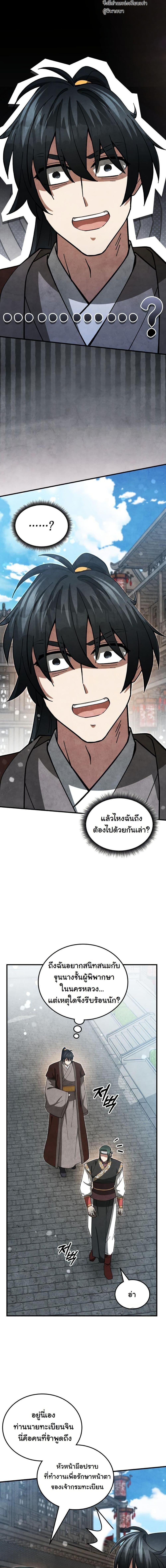 Manga-lc-com อ่านมังงะ อ่านการ์ตูน ออนไลน์ ฟรี How to Survive as a Martial World Civil Servant ตอนที่ 1 2 3 4 5 6 7 8 9 10 11 12 13 14 ฟรี ไม่มีโฆษณา Manga-lc - อ่าน มังงะ อ่าน การ์ตูน ออนไลน์ อ่านมังงะ ฟรี
