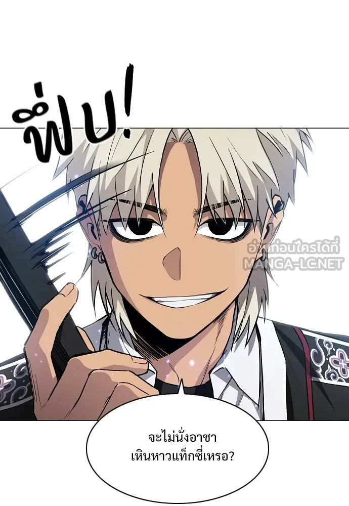 JAKDU ตอนที่ 50 รูปที่ 144